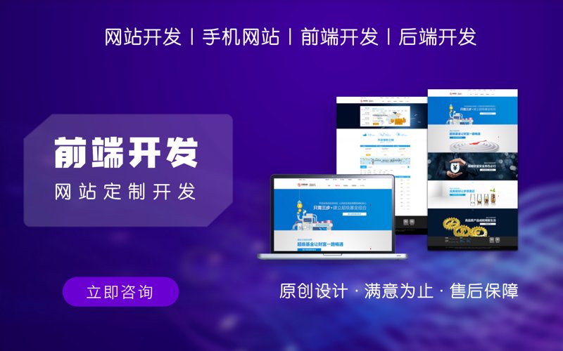 响应式网站制作：构建未来趋势中的数字桥梁